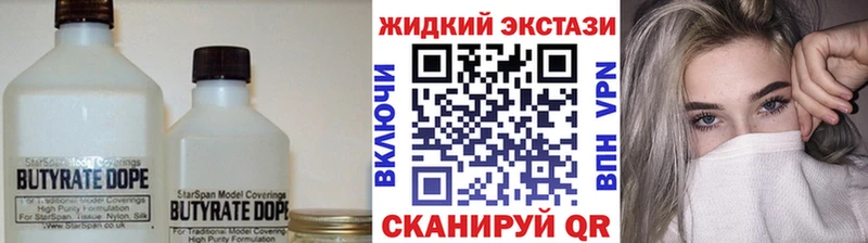 БУТИРАТ 99% Краснокамск