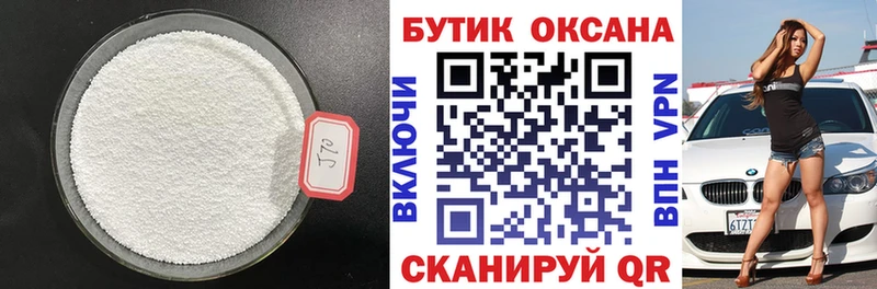 Бутират бутик  Краснокамск 