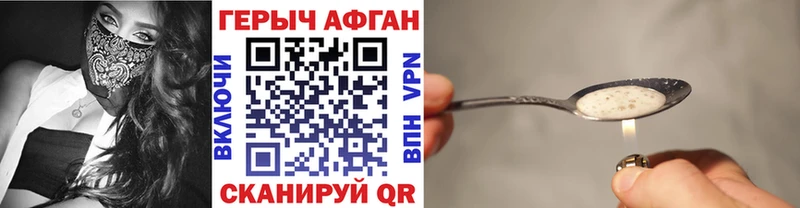 ГЕРОИН VHQ Краснокамск