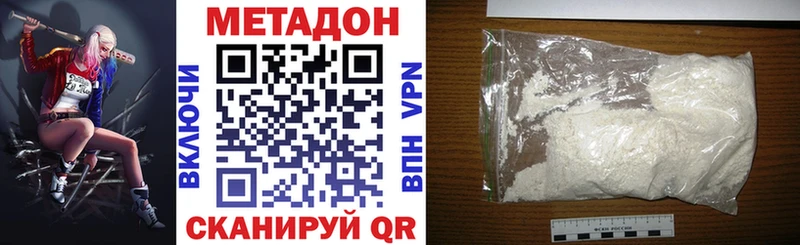 МЕТАДОН methadone  Краснокамск 